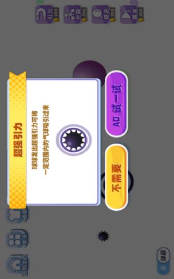 球球粉碎专家截图欣赏