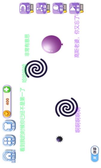 球球粉碎专家截图欣赏