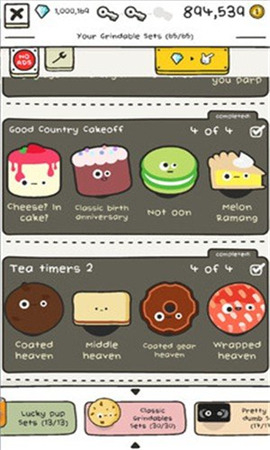 别被碾2截图欣赏