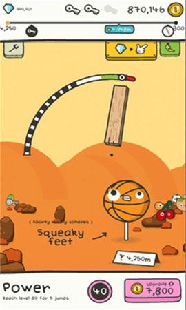 别被碾2截图欣赏