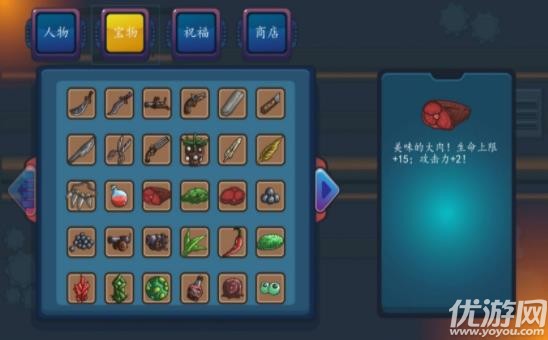  幸存者结合截图欣赏