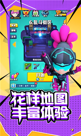 把他们拍飞截图欣赏