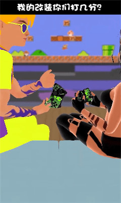 我的手柄超酷截图欣赏