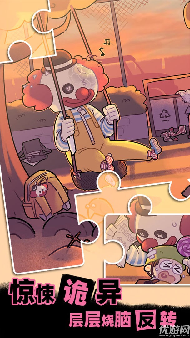 枕边故事截图欣赏