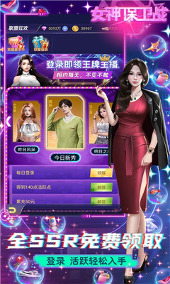 女神保卫战百万钻石版截图欣赏