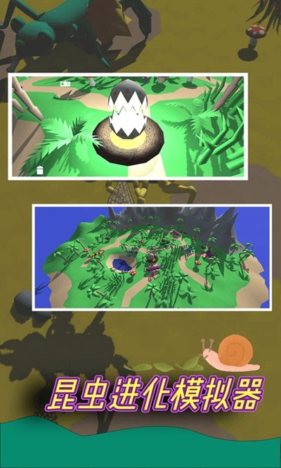 昆虫进化模拟器截图欣赏