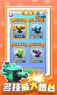 射击我最牛截图欣赏