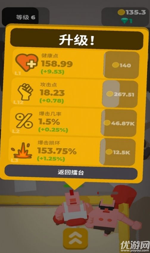 不爽来打我截图欣赏