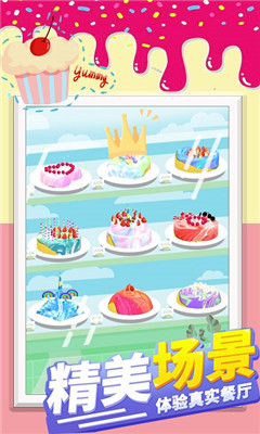 网红公主做蛋糕截图欣赏