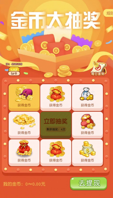 富贵不求人截图欣赏