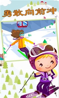 模拟滑雪3D截图欣赏