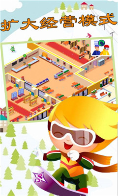 模拟滑雪3D截图欣赏