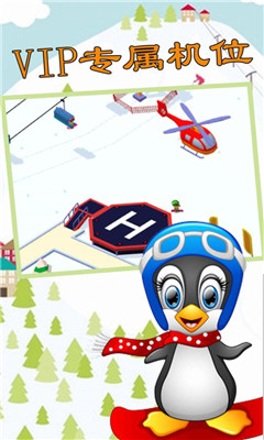 模拟滑雪3D截图欣赏