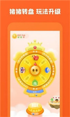 噜噜小肥猪截图欣赏