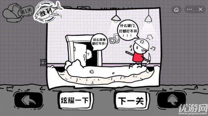 脑洞人大冒险收纳达人截图欣赏