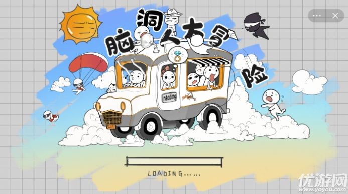 脑洞人大冒险收纳达人截图欣赏