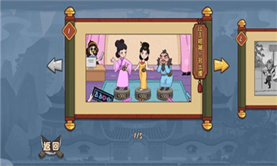 无敌老铁截图欣赏