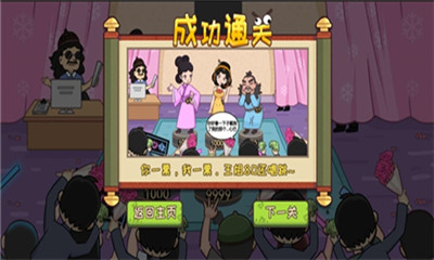 无敌老铁截图欣赏