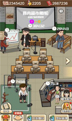 超市便利店截图欣赏