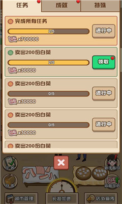 超市便利店截图欣赏