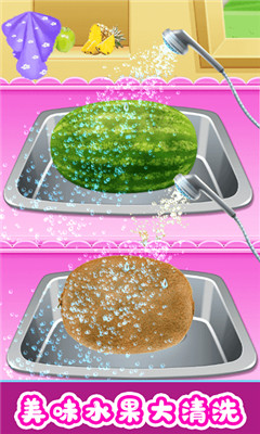 欢乐果汁制作截图欣赏