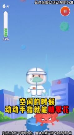 滚蛋吧病毒君截图欣赏