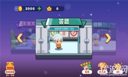 蛋蛋乱斗截图欣赏