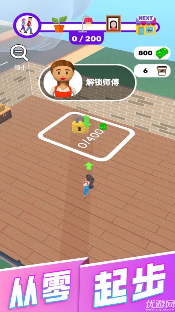 奶茶杯截图欣赏