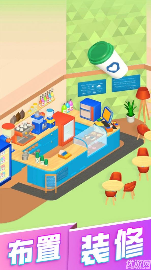 奶茶杯截图欣赏