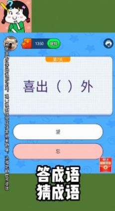 我的女神经截图欣赏