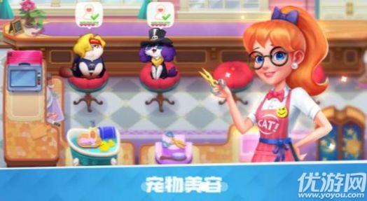 欢乐萌宠截图欣赏
