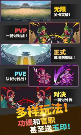 关羽养成截图欣赏