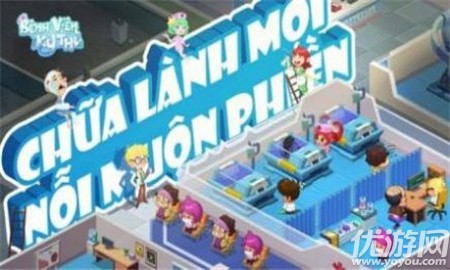 惊人的医院截图欣赏