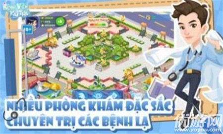 惊人的医院截图欣赏