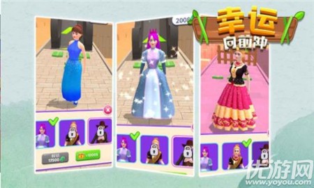 幸运向前冲截图欣赏