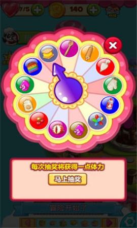 蛋糕消消传奇截图欣赏