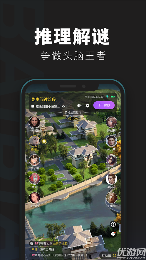 百变大侦探黄粱一梦截图欣赏