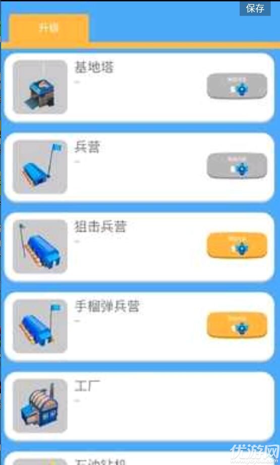 海上战争截图欣赏