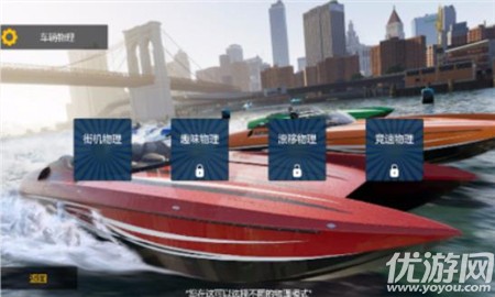 狂野飞车手截图欣赏