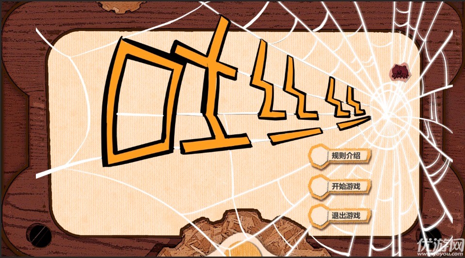 吐丝丝截图欣赏