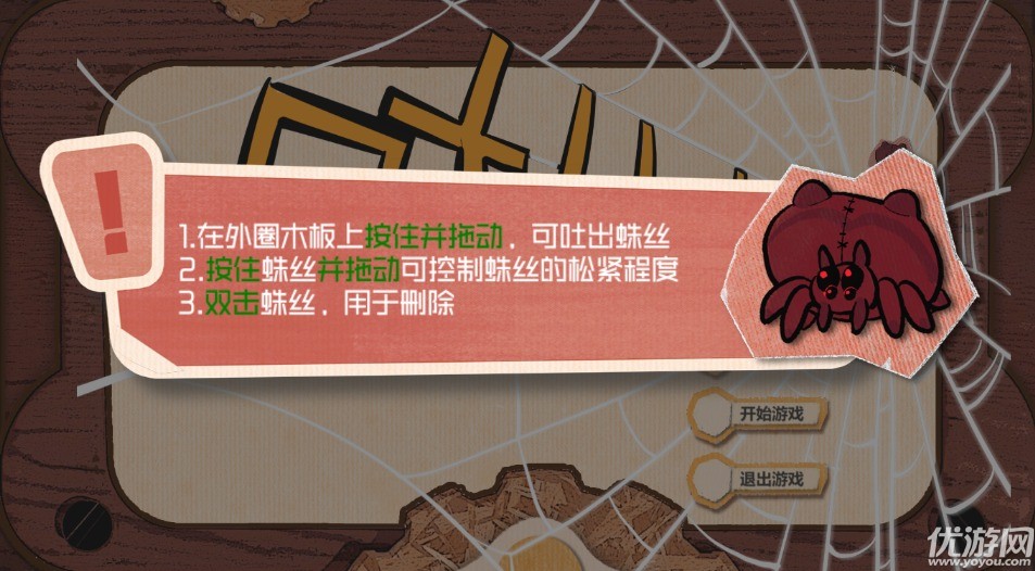 吐丝丝截图欣赏