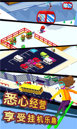 滑雪模拟大师截图欣赏