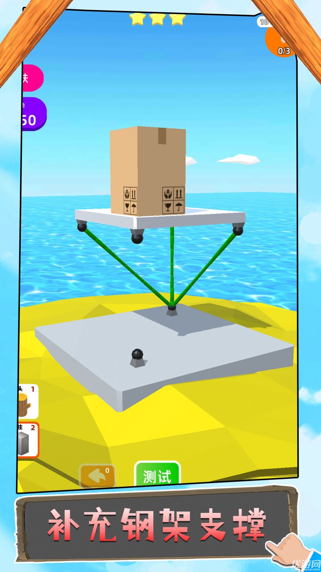 有钱就造吧游戏截图欣赏