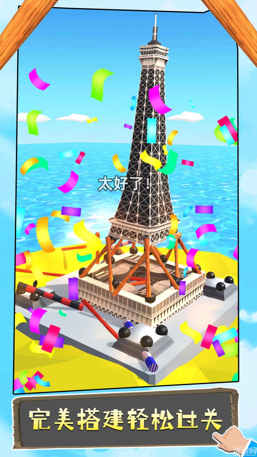 有钱就造吧游戏截图欣赏