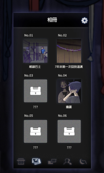 先祖遗愿截图欣赏