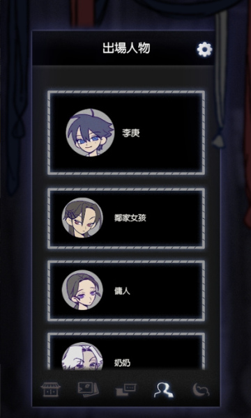 先祖遗愿截图欣赏