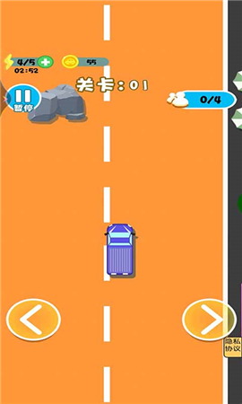 车车向前冲截图欣赏