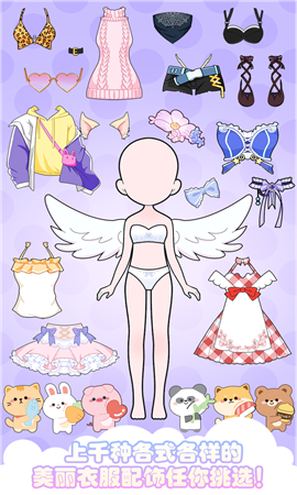 安琪儿公主闪耀换装截图欣赏