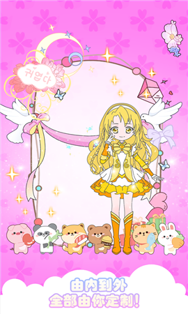 安琪儿公主闪耀换装截图欣赏