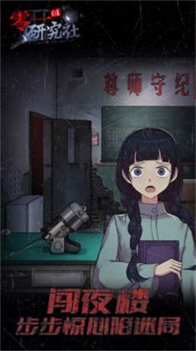 零一研究社截图欣赏